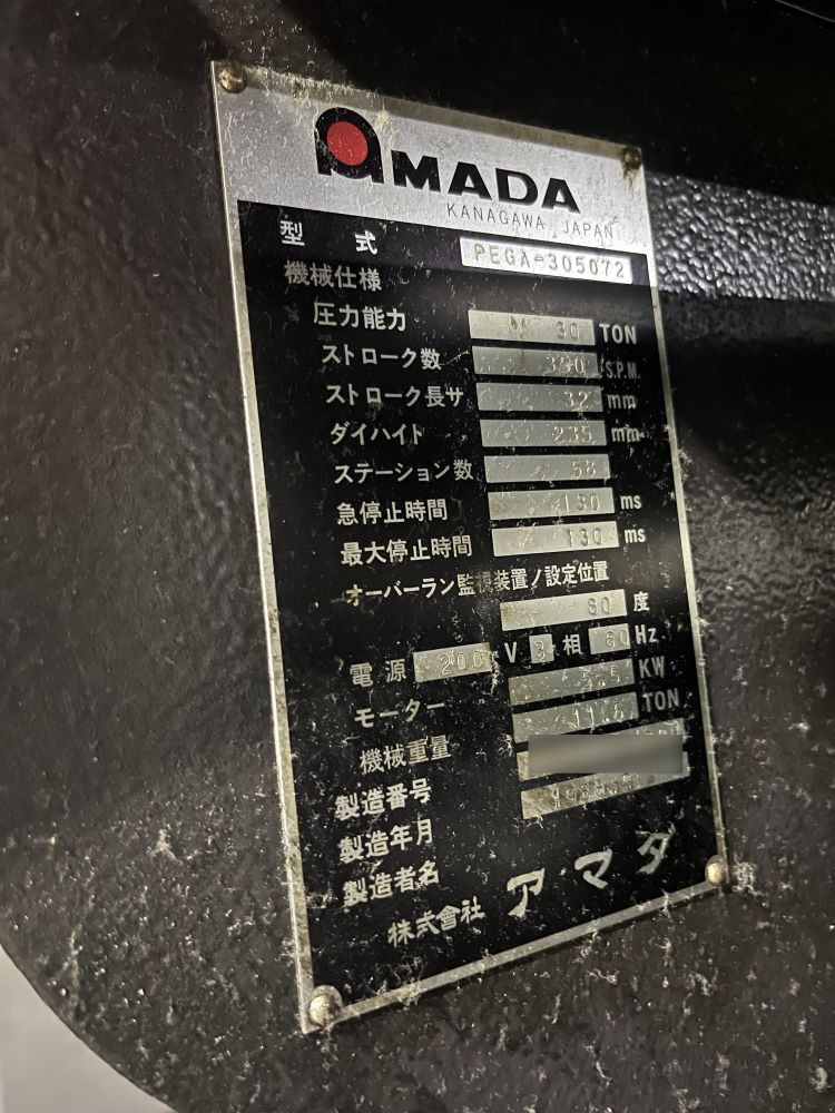 タレットパンチプレス PEGA-357 アマダ製 中古機 [PE220820Y] : コスモ